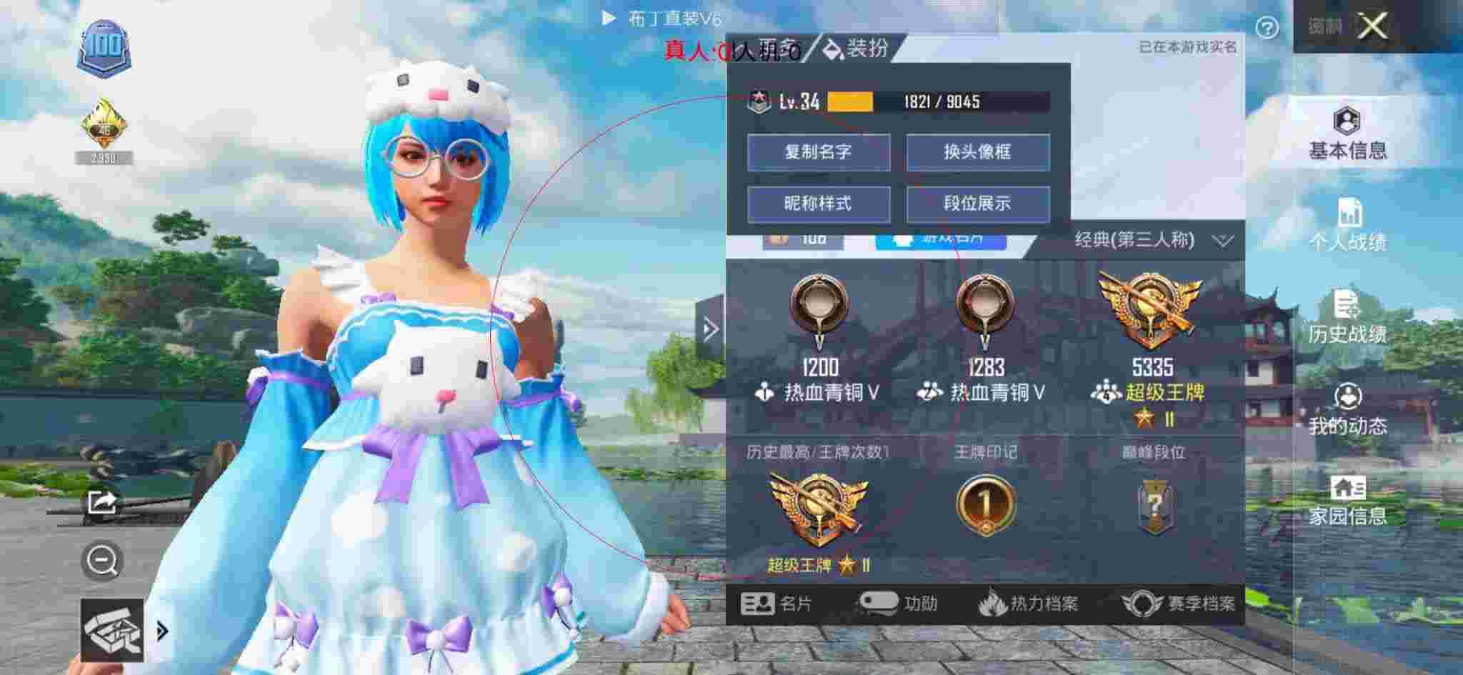 和平精英布丁直装透视 - 和平精英自瞄锁头辅助永久1.0版本辅助预览图